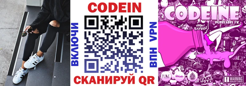 Кодеиновый сироп Lean напиток Lean (лин)  Купить где  Пудож 