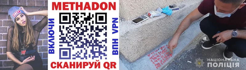 МЕТАДОН methadone  Купить где  Пудож 